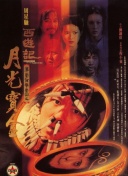 午夜五级片
